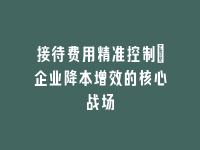 学术会议在线