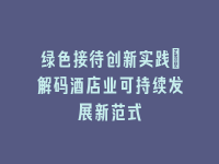 学术会议在线