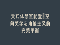 学术会议在线