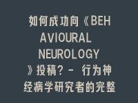 学术会议在线