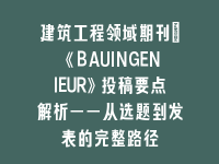 学术会议在线