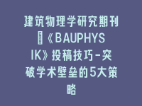 学术会议在线