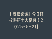 学术会议在线