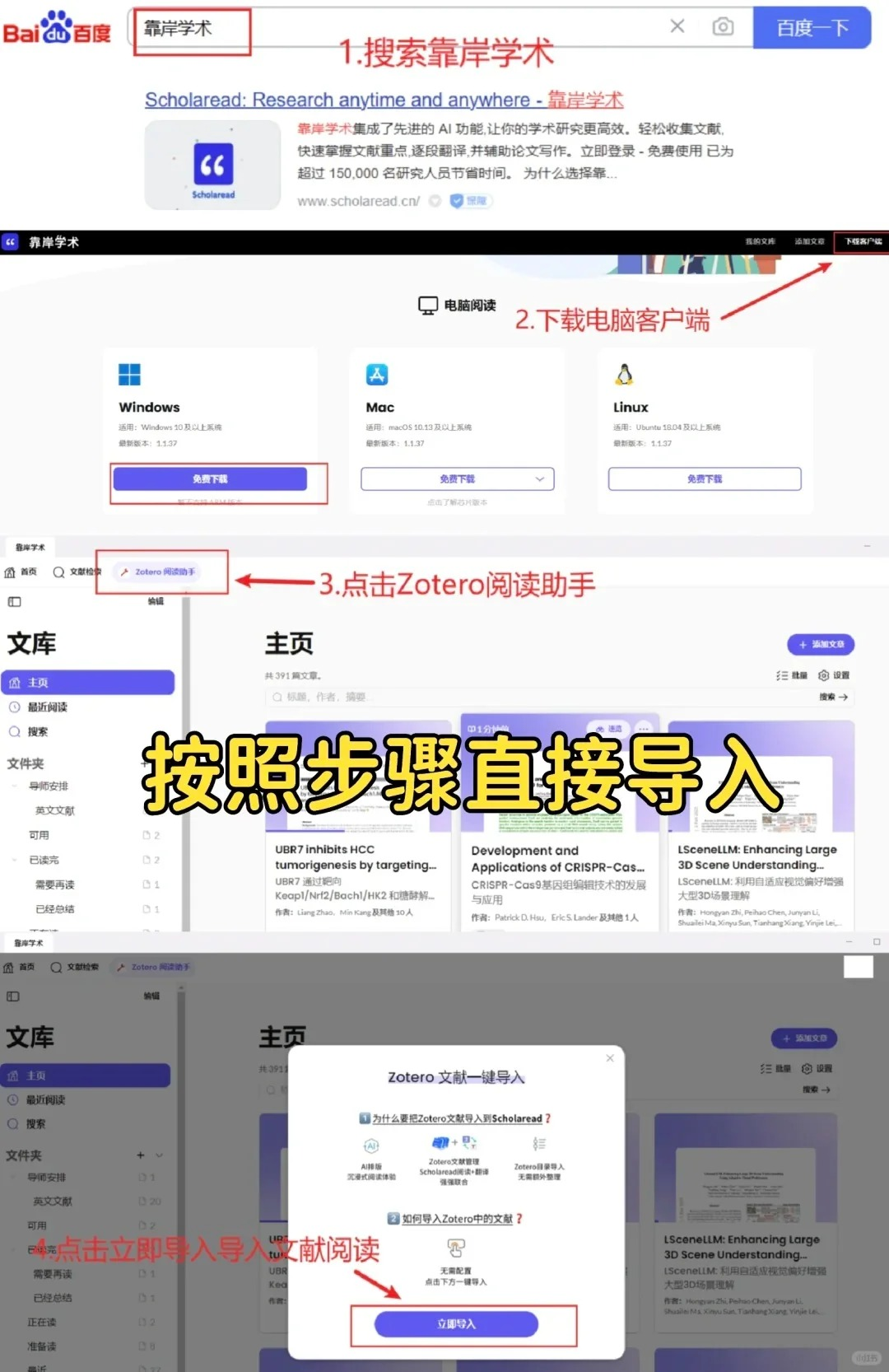论文写作效率工具——还有一些研究生都不知道的秘密!