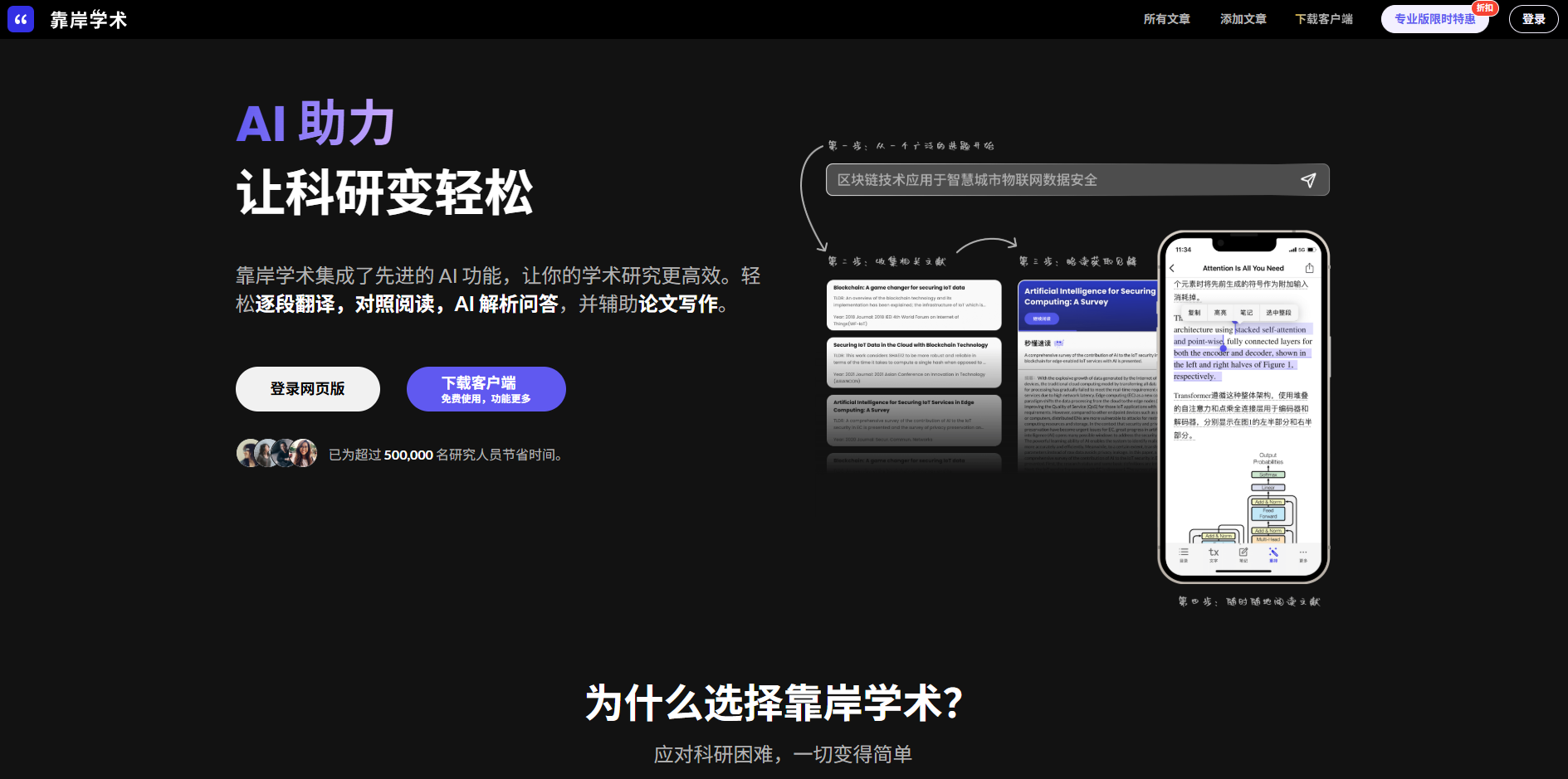 论文写作效率工具——还有一些研究生都不知道的秘密!