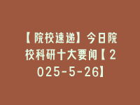学术会议在线