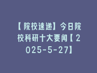 学术会议在线