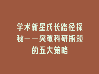 学术会议在线