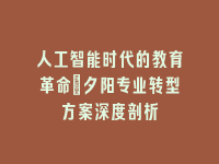 学术会议在线