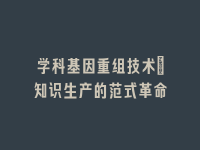 学术会议在线