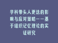 学术会议在线