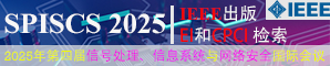 2025年物联网、数据科学与先进计算国际学术会议(IDSAC2025)
