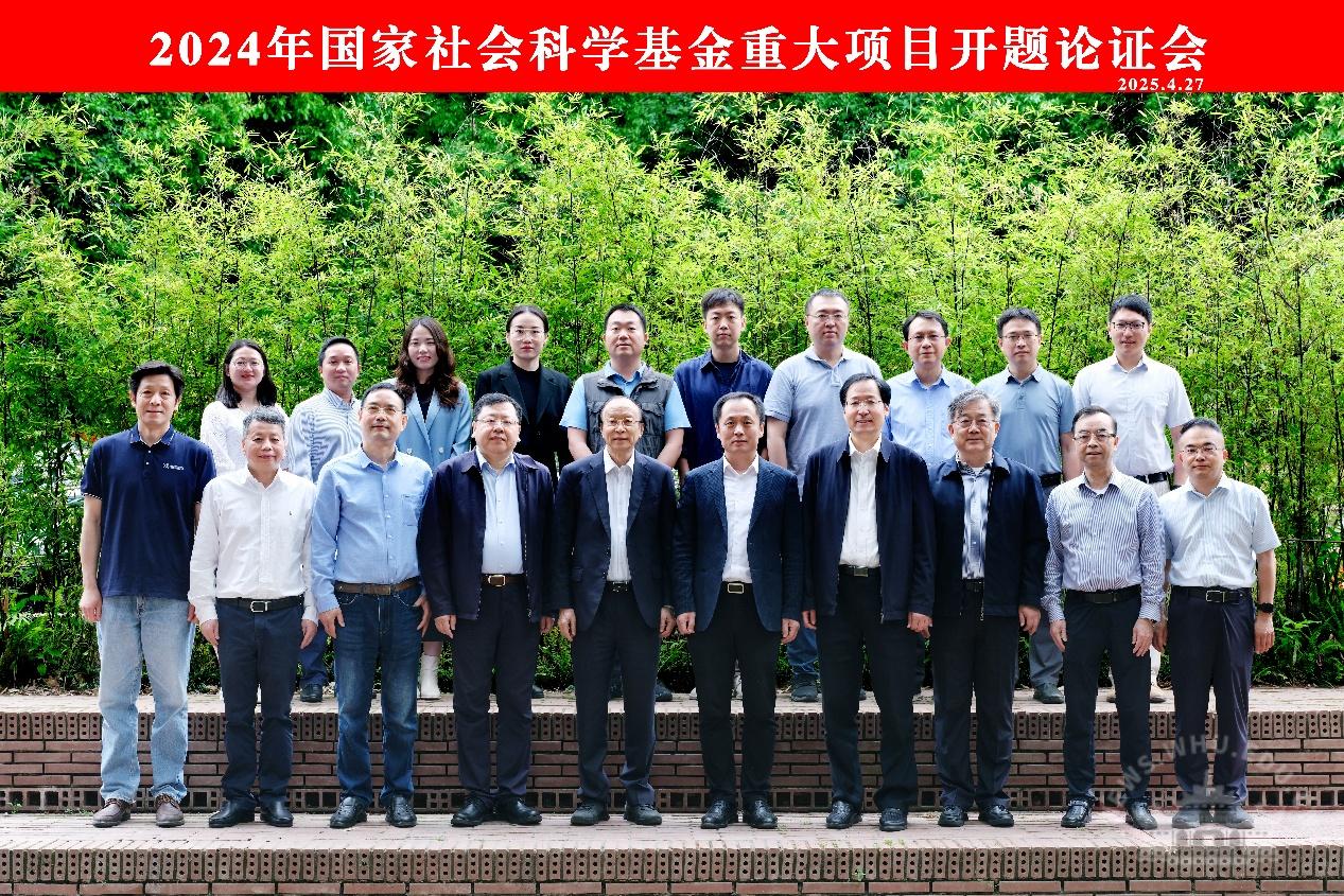 武汉大学国家社会科学基金重大项目“中国特色超大城市空间治理现代化理论和路径研究”开题