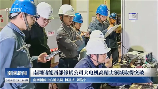 我院中水科技公司完成国内首次大容量发电机任意转子位置直流衰减试验