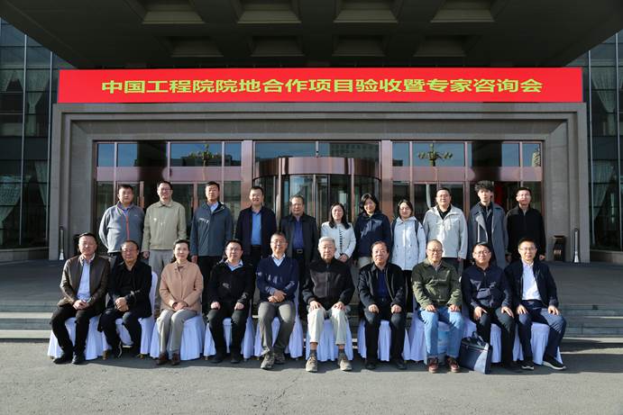 我院承担的中国工程院院地合作重大咨询项目“内蒙古农牧交错带保护修复与高质量发展战略研究”顺利通过专家验收