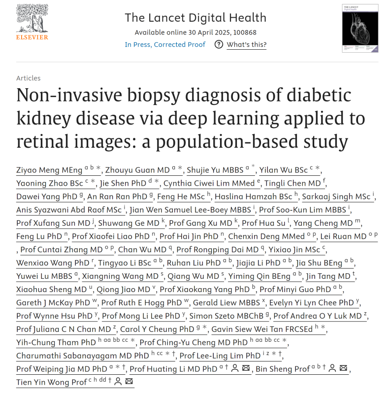 上海交大盛斌教授团队研制DeepDKD深度学习系统在权威期刊Lancet Digital Health发表