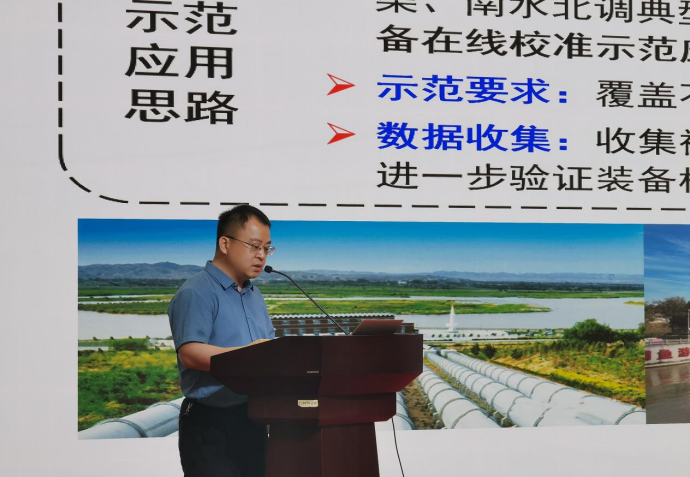 国家重点研发计划“取用水计量器具在线校准技术及装备研发”项目启动暨实施方案论证会在济南召开