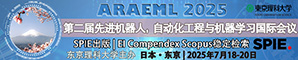 2025年IEEE电路与系统前沿技术国际会议(FTCS 2025-重庆）