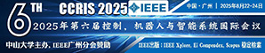 2025年IEEE电路与系统前沿技术国际会议(FTCS 2025-重庆）