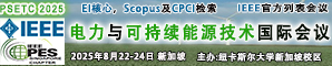 2025年IEEE电路与系统前沿技术国际会议(FTCS 2025-重庆）