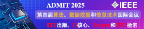 2025年IEEE电路与系统前沿技术国际会议(FTCS 2025-重庆）