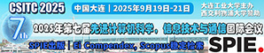 2025年IEEE电路与系统前沿技术国际会议(FTCS 2025-重庆）