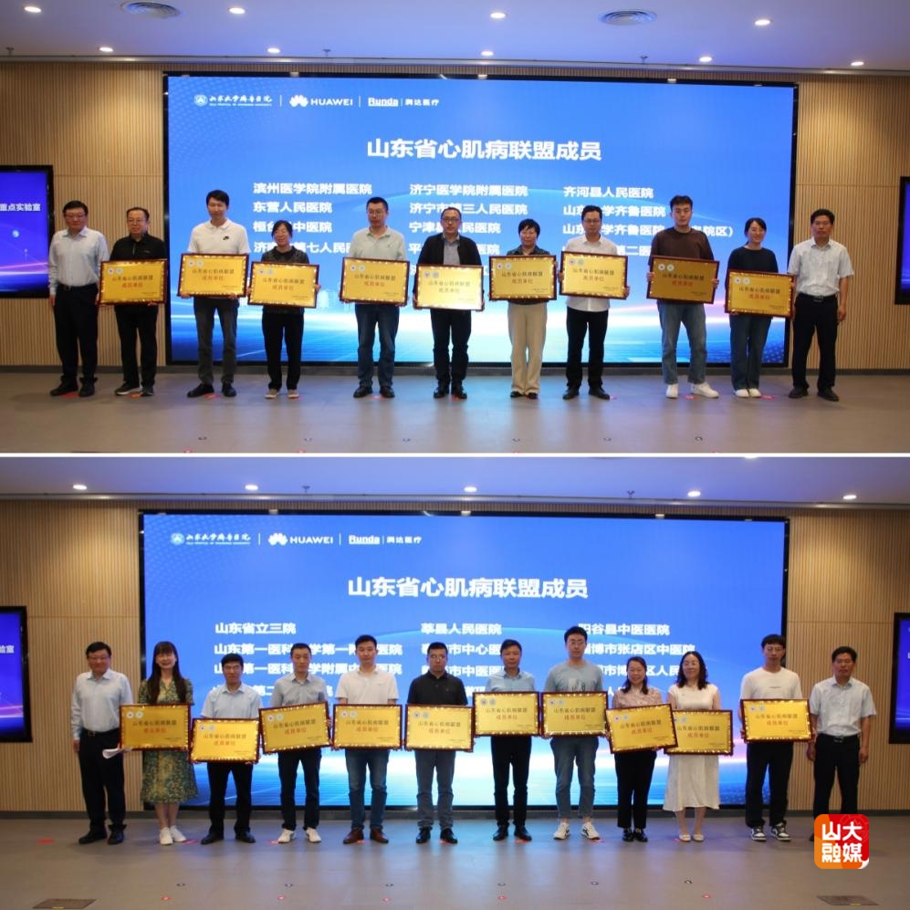 山东大学齐鲁医院发布国内首个心肌病专科大模型