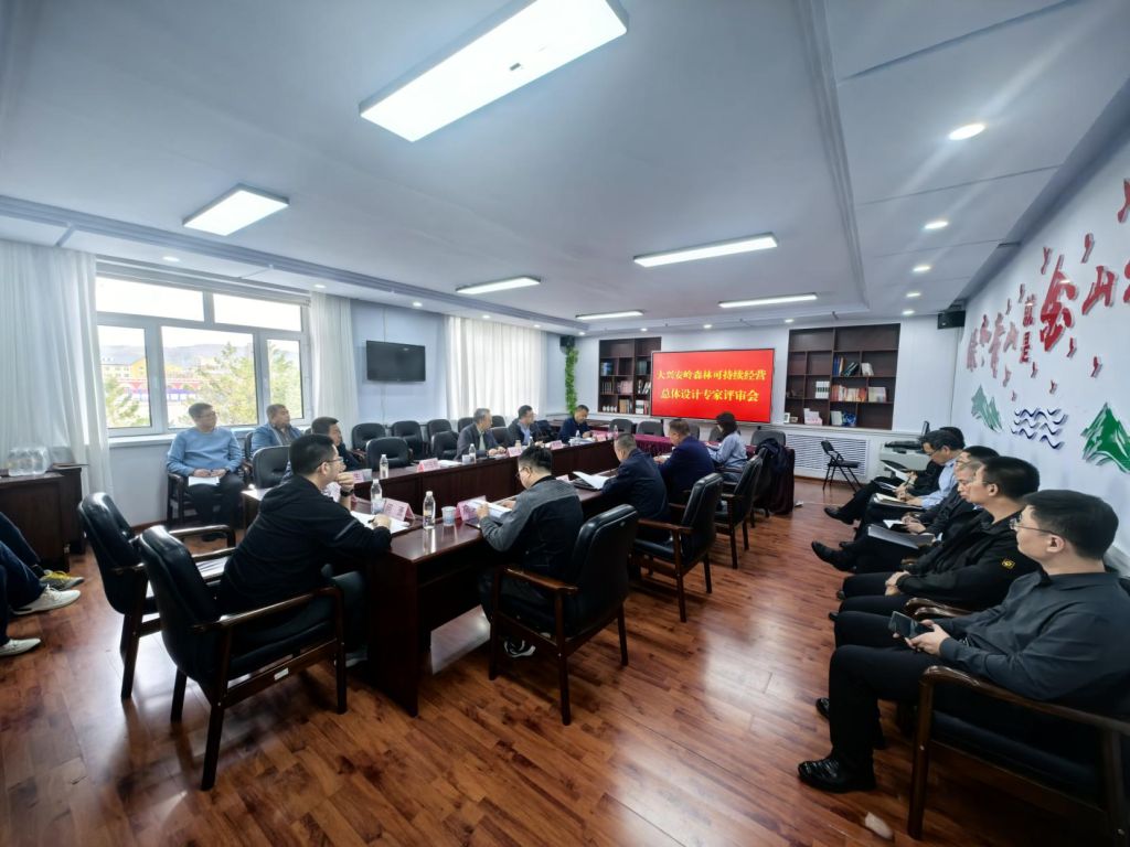 资源所完成的《大兴安岭林业集团公司森林可持续经营总体设计》通过专家评审