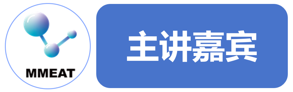 第十一届机械工程、材料与自动化技术国际学术会议（MMEAT 2025）