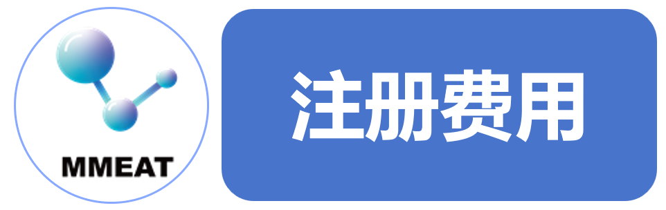 第十一届机械工程、材料与自动化技术国际学术会议（MMEAT 2025）