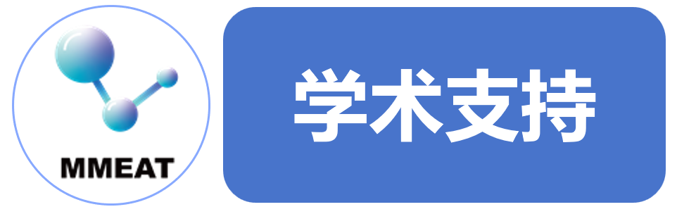 第十一届机械工程、材料与自动化技术国际学术会议（MMEAT 2025）