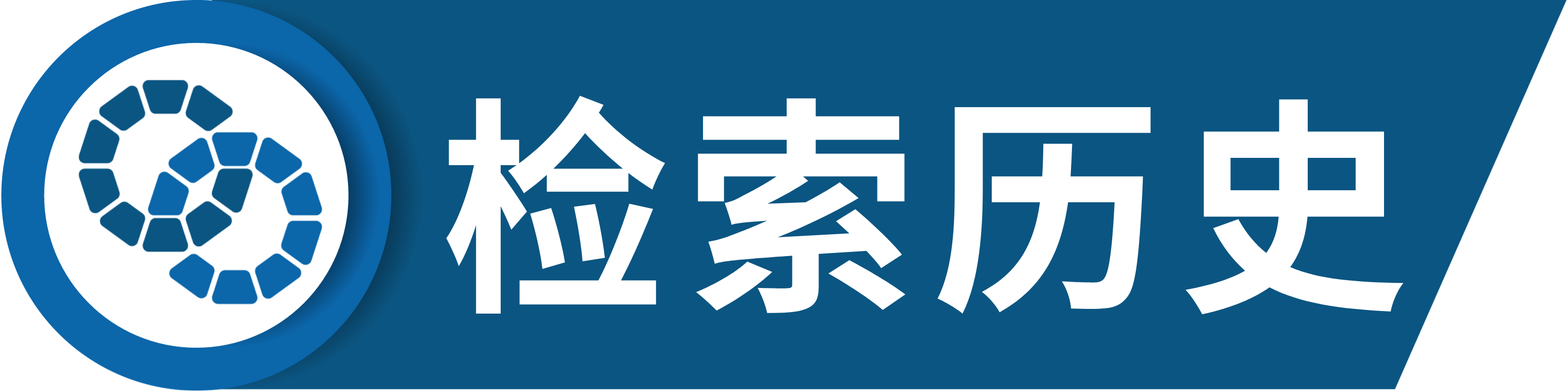 第五届控制与智能机器人国际学术会议（ICCIR 2025）