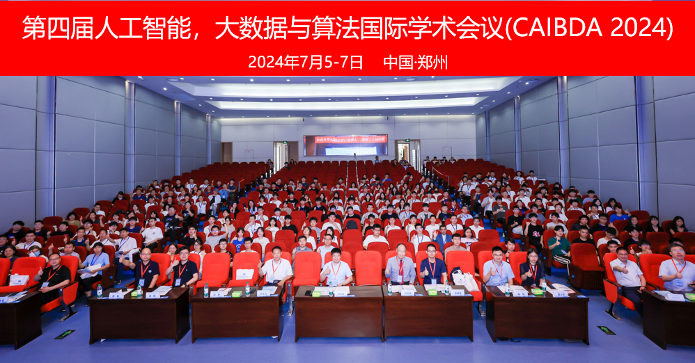 第五届人工智能、大数据与算法国际学术会议(CAIBDA 2025)