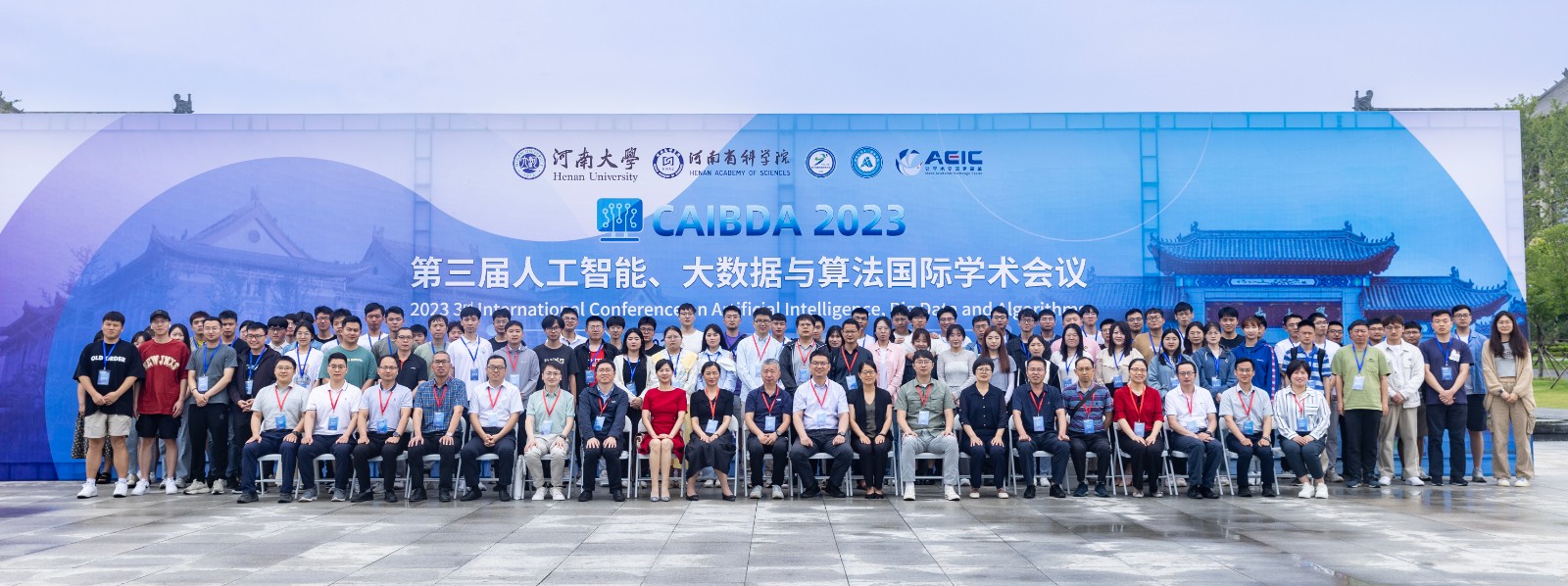 第五届人工智能、大数据与算法国际学术会议(CAIBDA 2025)