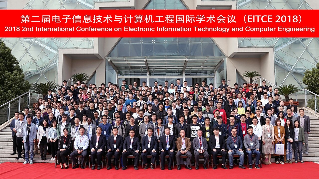 第九届电子信息技术与计算机工程国际学术会议（EITCE 2025）