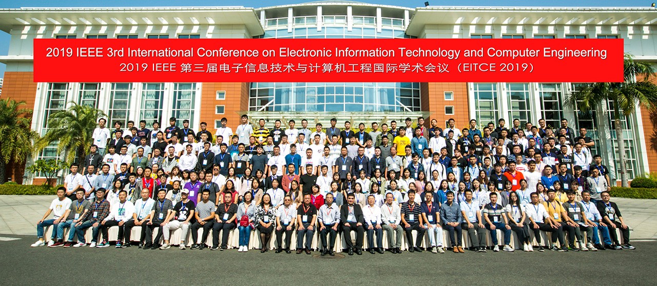 第九届电子信息技术与计算机工程国际学术会议（EITCE 2025）