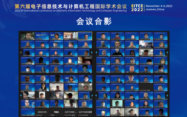 第九届电子信息技术与计算机工程国际学术会议（EITCE 2025）