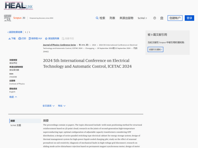第六届电气技术与自动控制国际学术会议（ICETAC 2025）