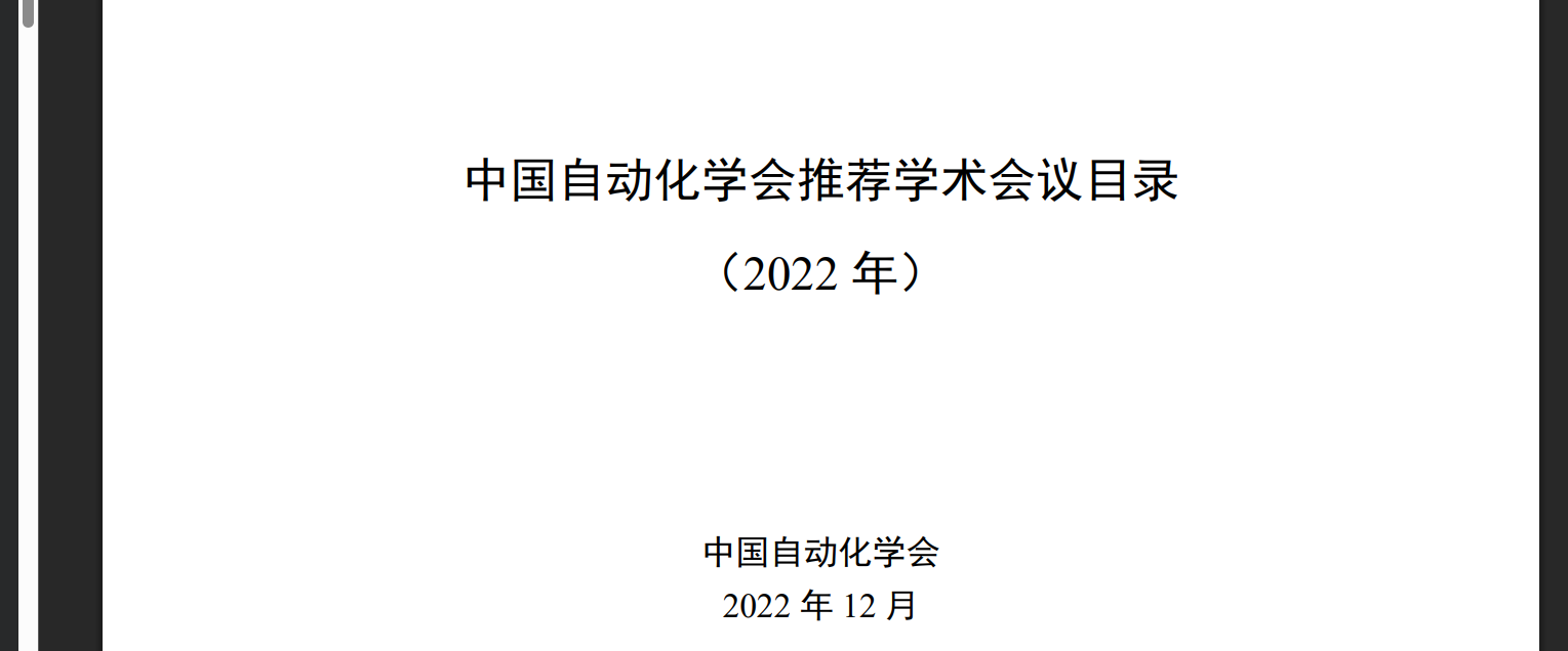 第11届传感器、机电一体化和自动化系统国际学术研讨会（ISSMAS 2025）