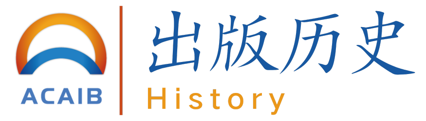 第五届自动化控制、算法与智能仿生国际学术会议（ACAIB 2025）