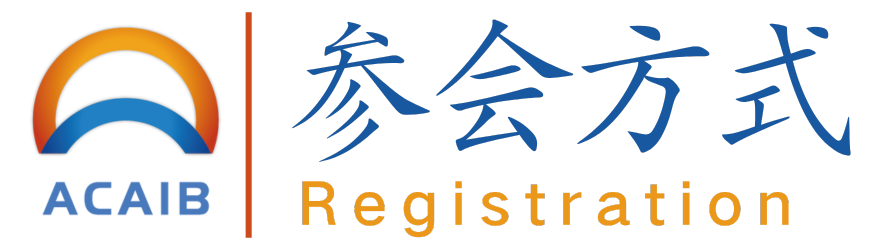 第五届自动化控制、算法与智能仿生国际学术会议（ACAIB 2025）
