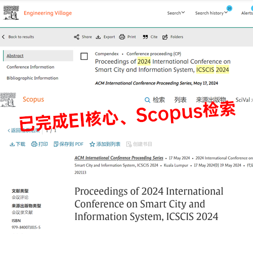 第二届智慧城市与信息系统国际学术会议 (ICSCIS 2025)