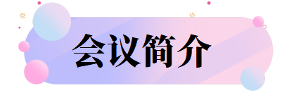 第11届传感器、机电一体化和自动化系统国际学术研讨会（ISSMAS 2025）