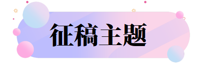 第11届传感器、机电一体化和自动化系统国际学术研讨会（ISSMAS 2025）