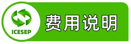 第七届能源系统与电气电力国际学术会议（ICESEP 2025)