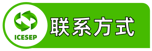 第七届能源系统与电气电力国际学术会议（ICESEP 2025)