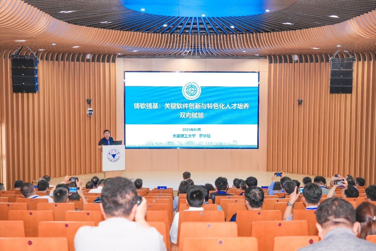 大连理工大学软件学院、国际信息与软件学院团队成果荣获2025年度关键软件技术创新成果奖