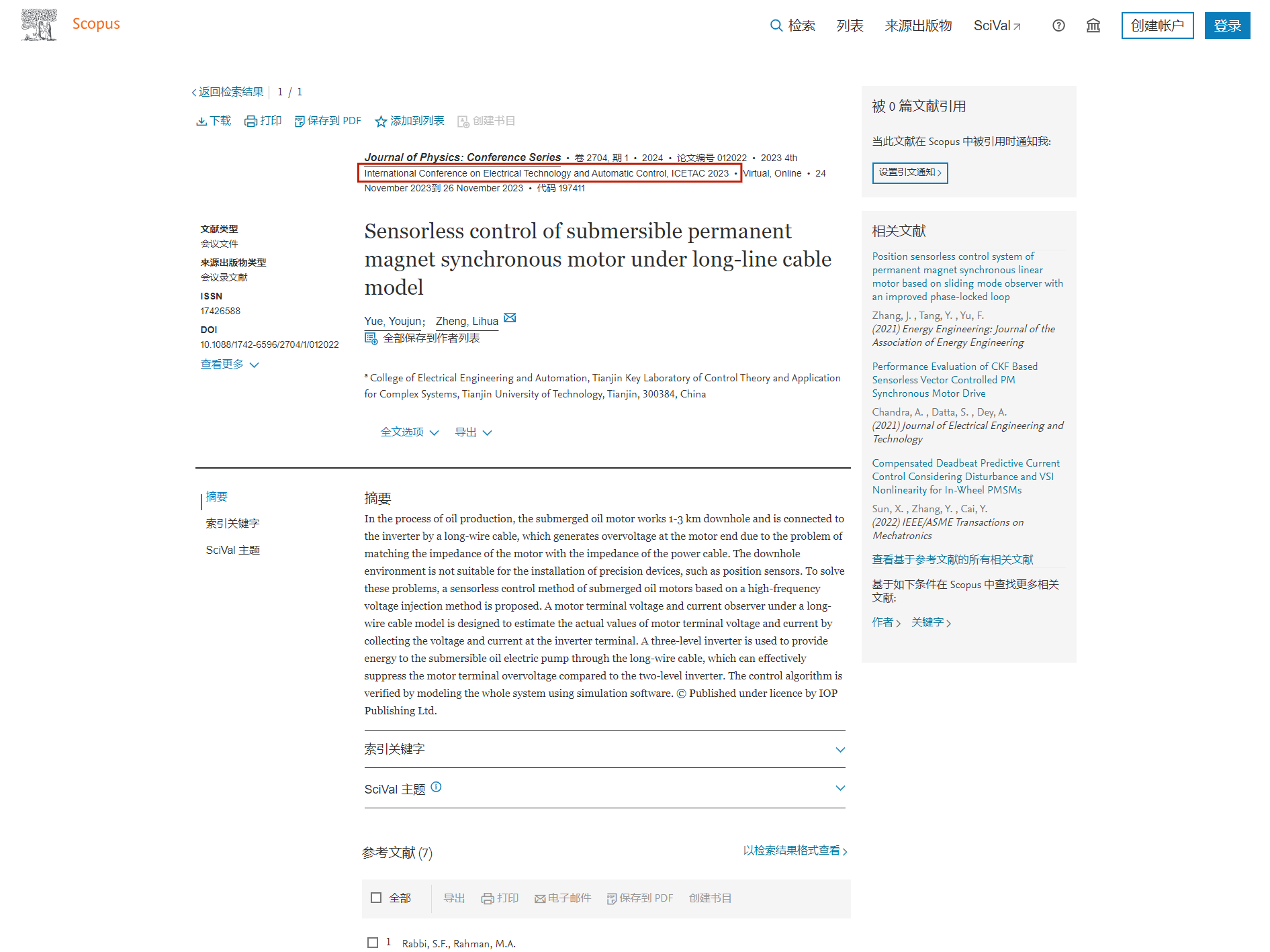 第六届电气技术与自动控制国际学术会议（ICETAC 2025）