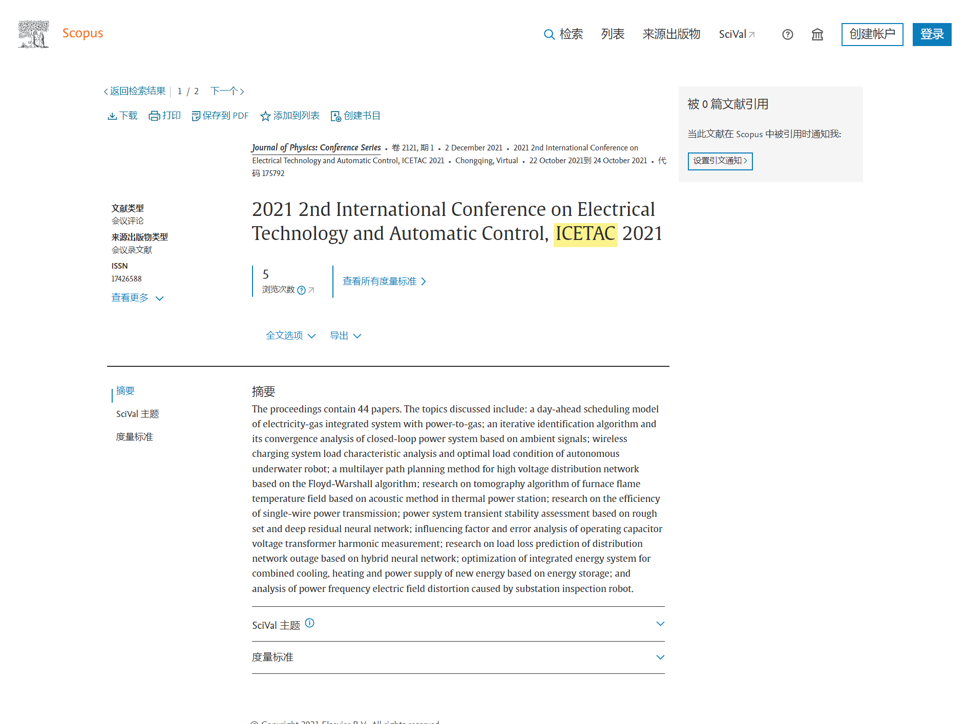 第六届电气技术与自动控制国际学术会议（ICETAC 2025）