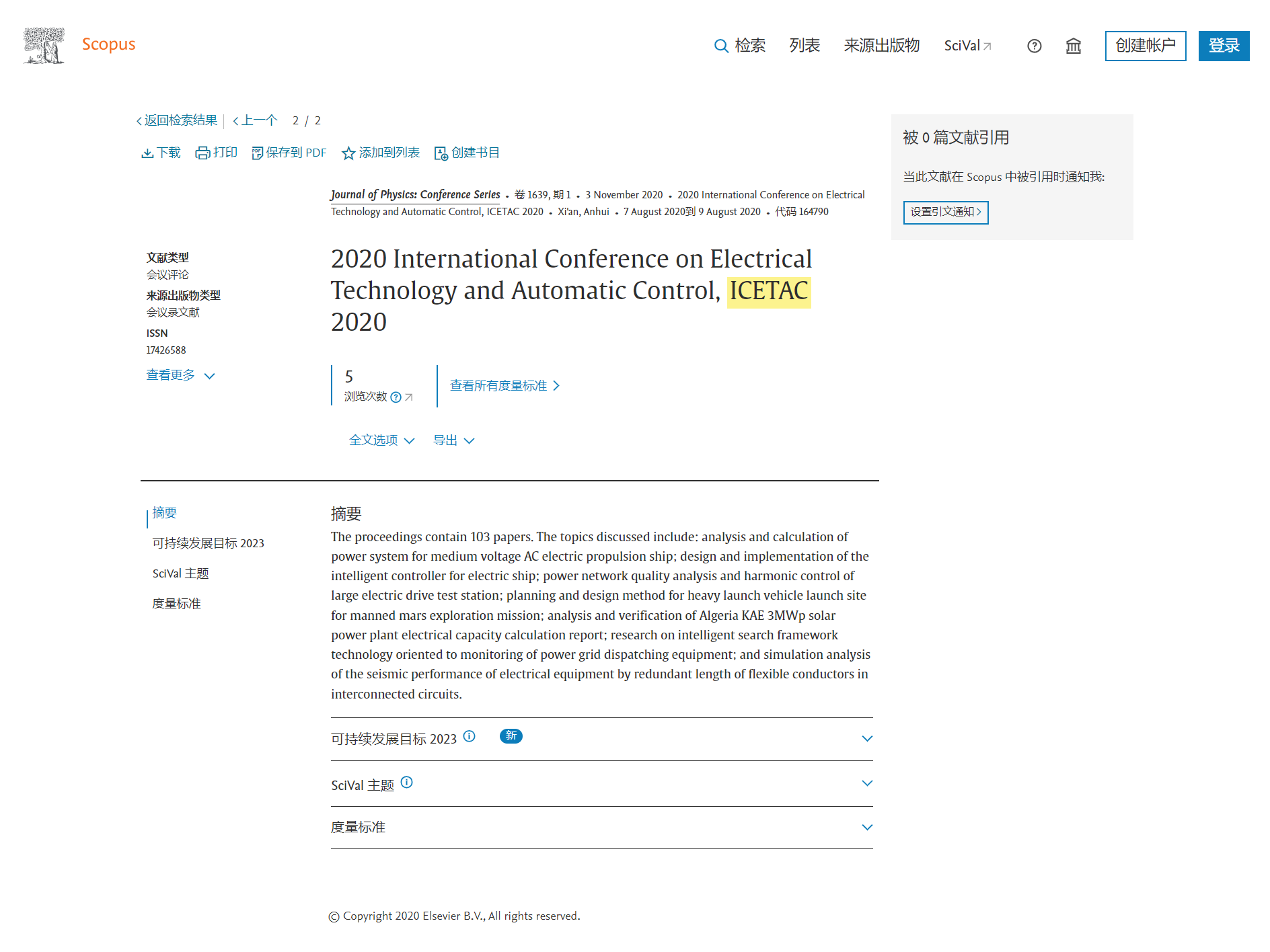 第六届电气技术与自动控制国际学术会议（ICETAC 2025）